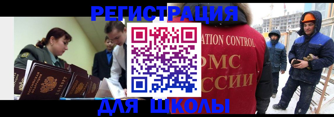 миграционный учет в Тыве