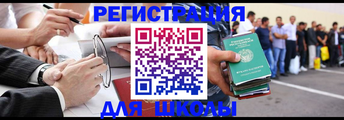 временная прописка в Тыве