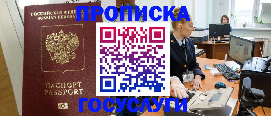 регистрация для школы в Тыве