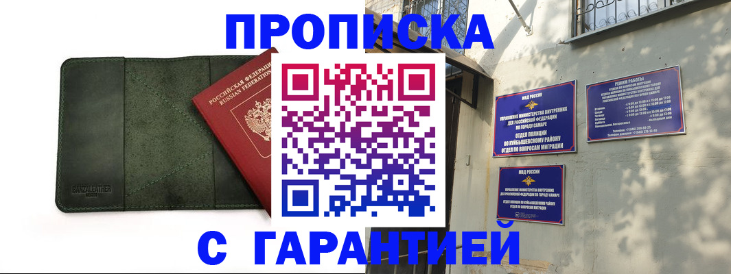 прописка для кредита в Тыве