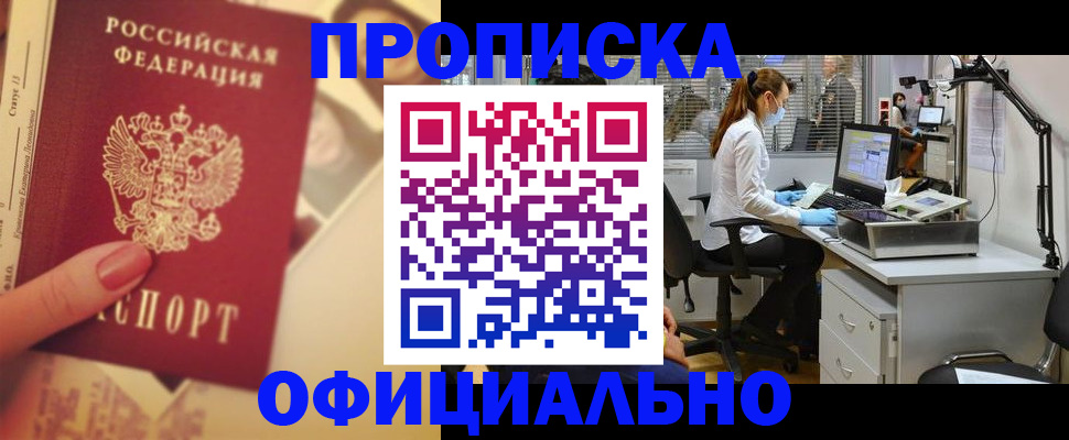 временная регистрация гарантия в Тыве