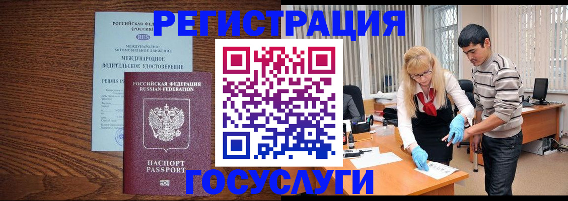 прописка для кредита в Тыве