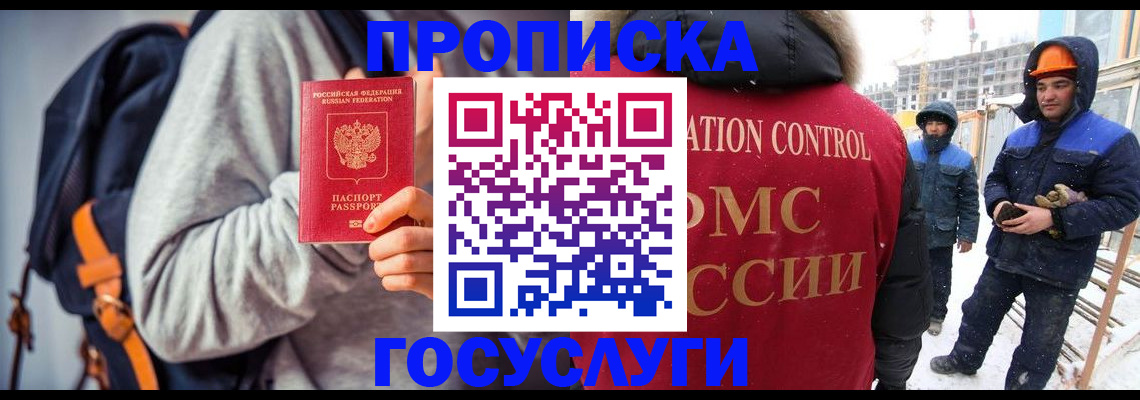 миграционный учет в Тыве